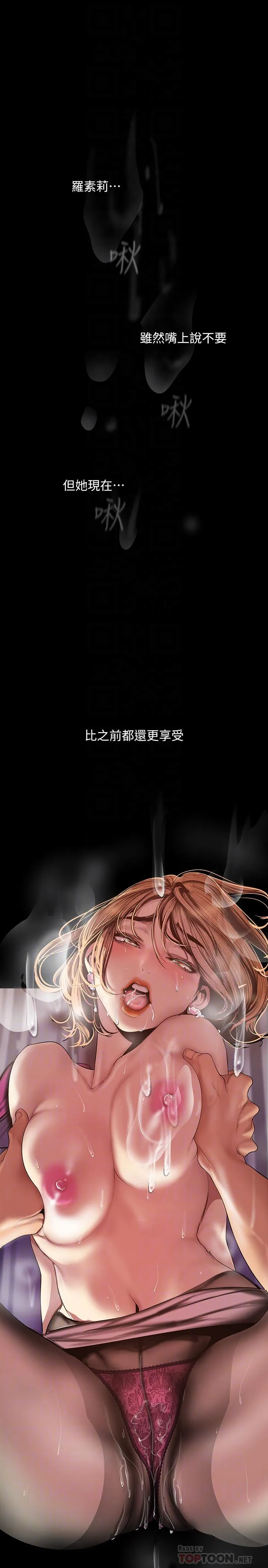 美丽新世界 - 韩国漫画 第85话-想都没想过的淫荡姿势