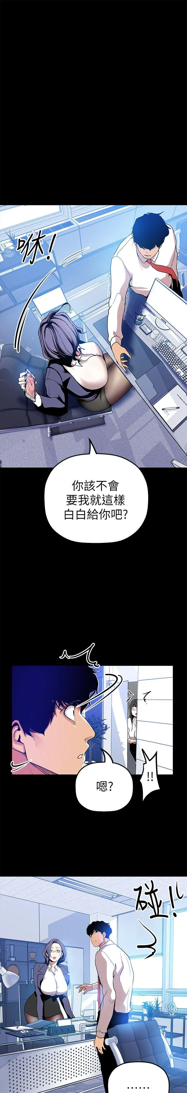 美丽新世界 - 韩国漫画 第25话-罗素莉隐藏的秘密