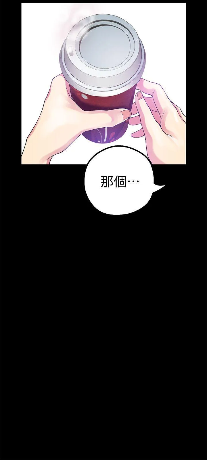 美丽新世界 - 韩国漫画 第20话-用「身体」碰撞的女人们