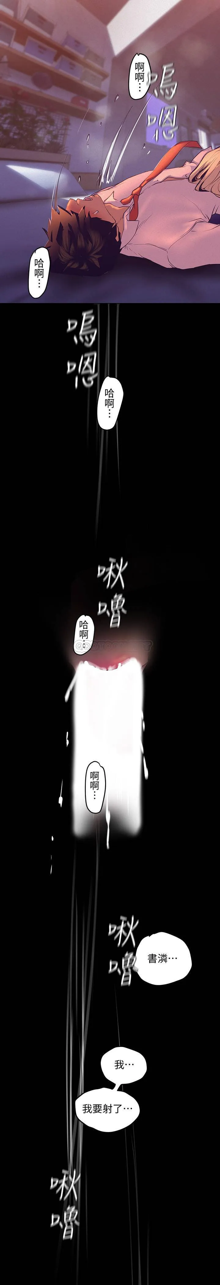 美丽新世界 - 韩国漫画 第111话 - 这次换我让你舒服了