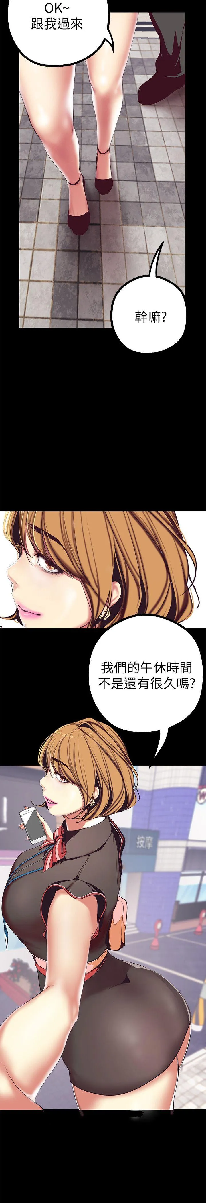 美丽新世界 - 韩国漫画 第14话-被看到就让他们看啊