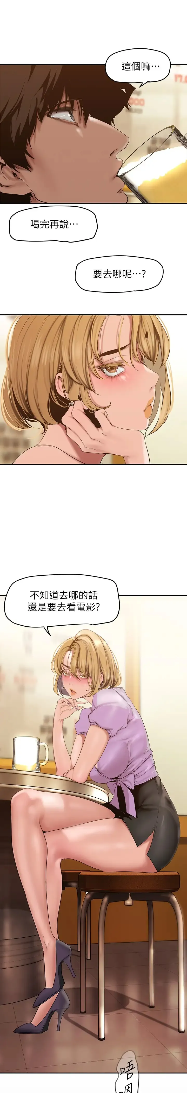 美丽新世界 - 韩国漫画 第148话 被爱液与汗水浸湿的床单