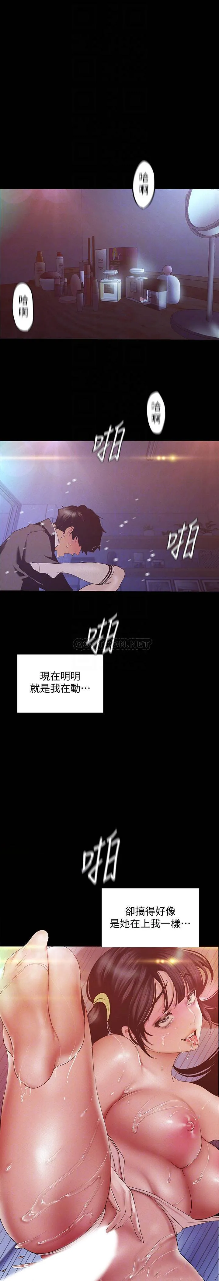 美丽新世界 - 韩国漫画 第117话 - 用淫乱的舌头打勾勾