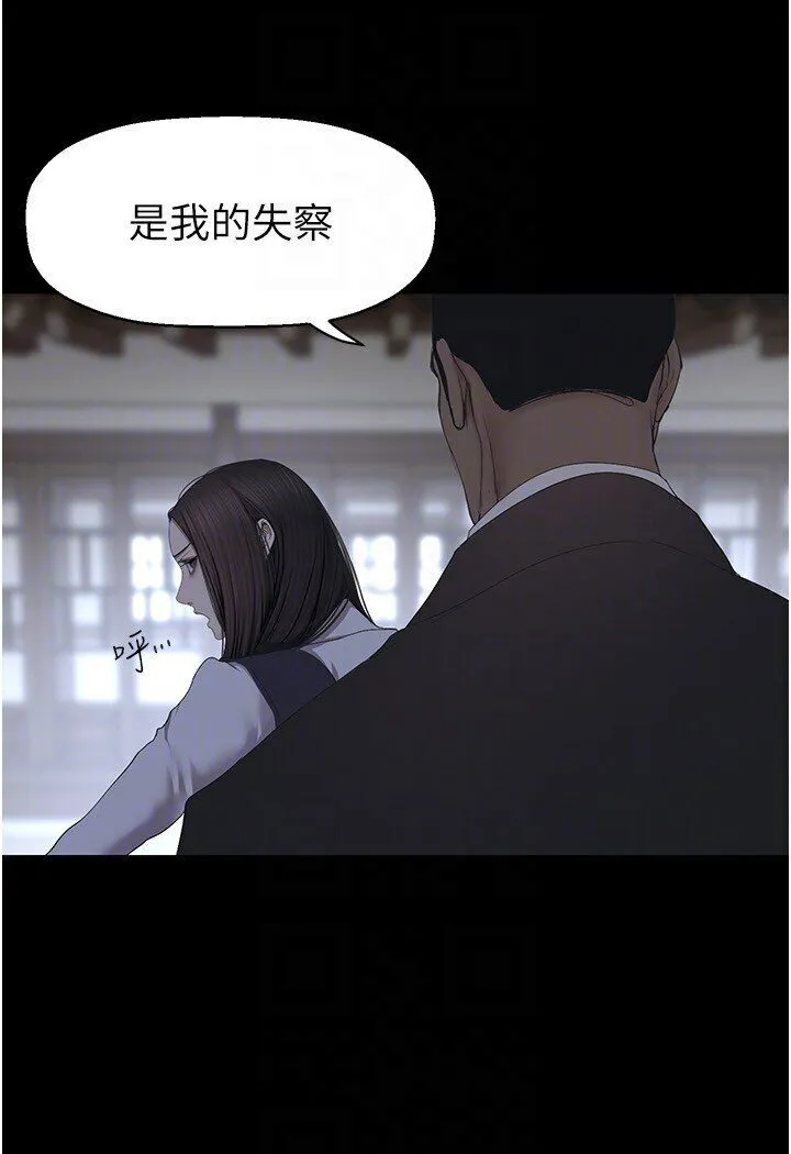 美丽新世界 - 韩国漫画 第234话-小薇浑圆饱满的屁股