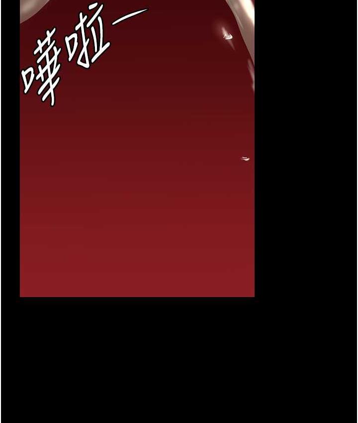 美丽新世界 - 韩国漫画 第243话