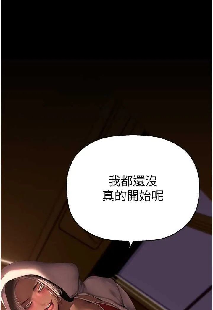 美丽新世界 - 韩国漫画 第235话-干到动弹不得