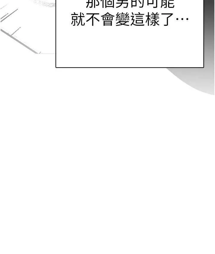 美丽新世界 - 韩国漫画 第239话-被揭露的丑恶事实