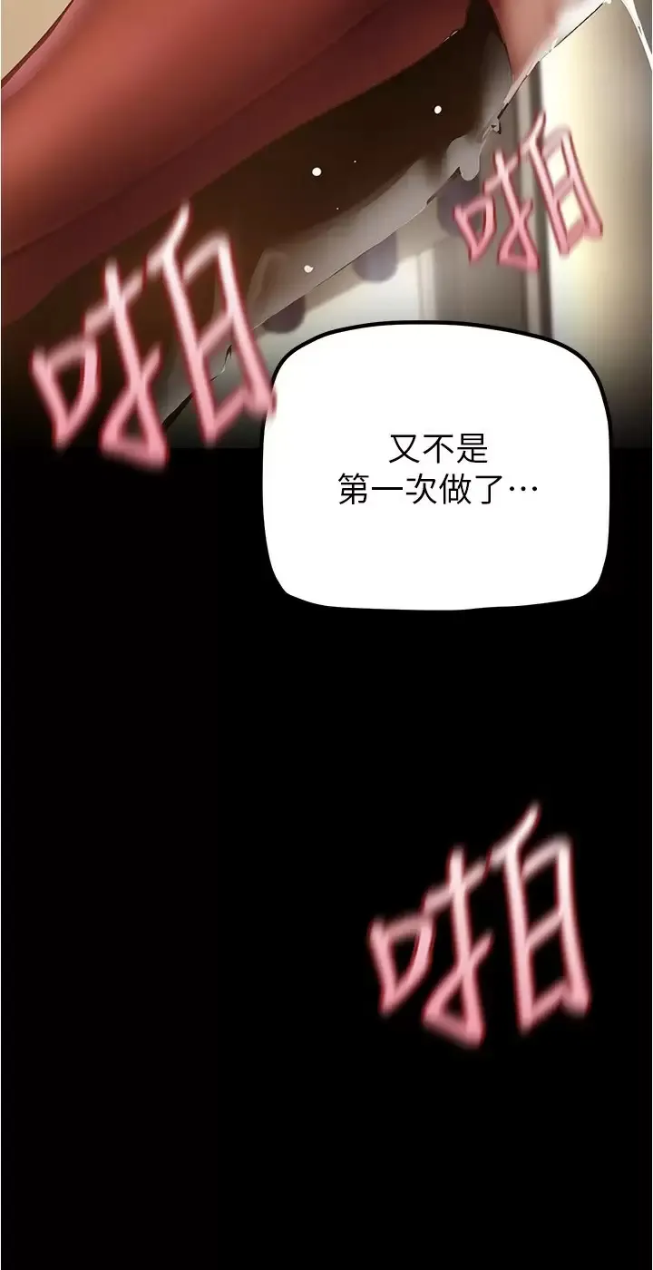 美丽新世界 - 韩国漫画 第177话 被前後夹攻的课长