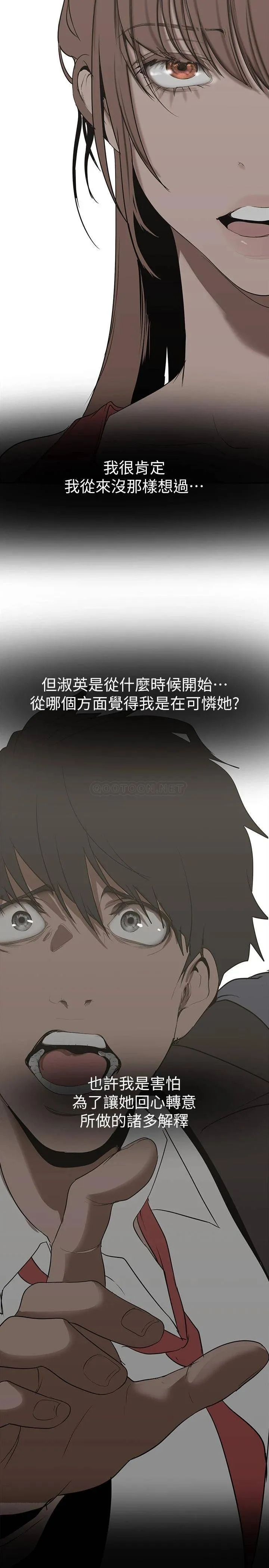 美丽新世界 - 韩国漫画 第147话 喝完酒…要去那边吗?