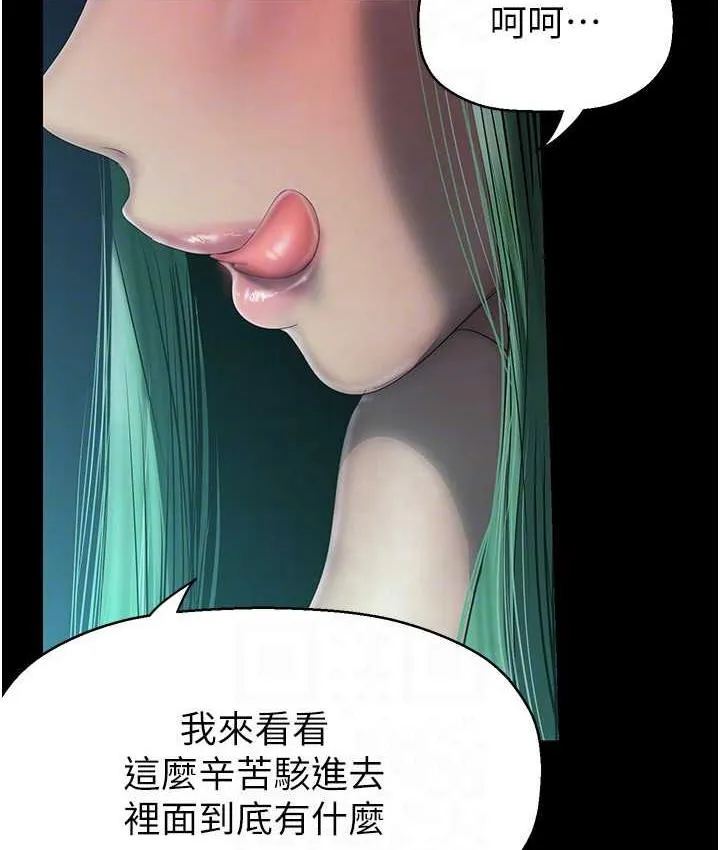 美丽新世界 - 韩国漫画 第242话-摸到我失神为止