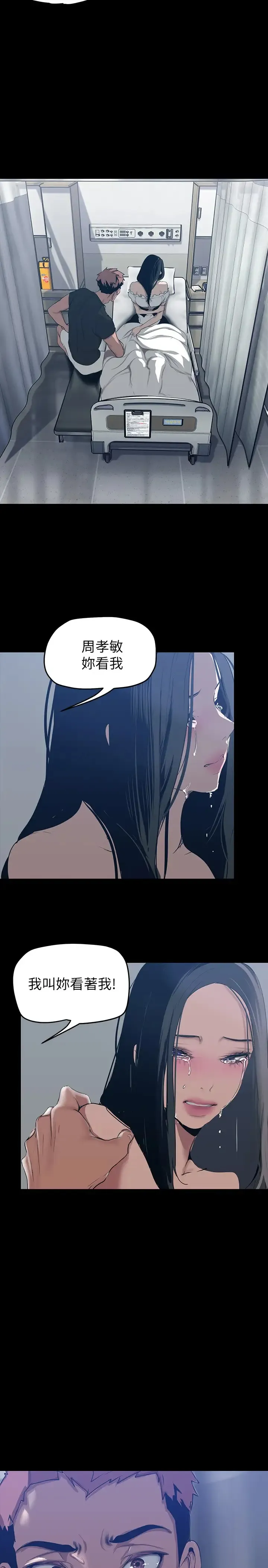 美丽新世界 - 韩国漫画 第148话 被爱液与汗水浸湿的床单