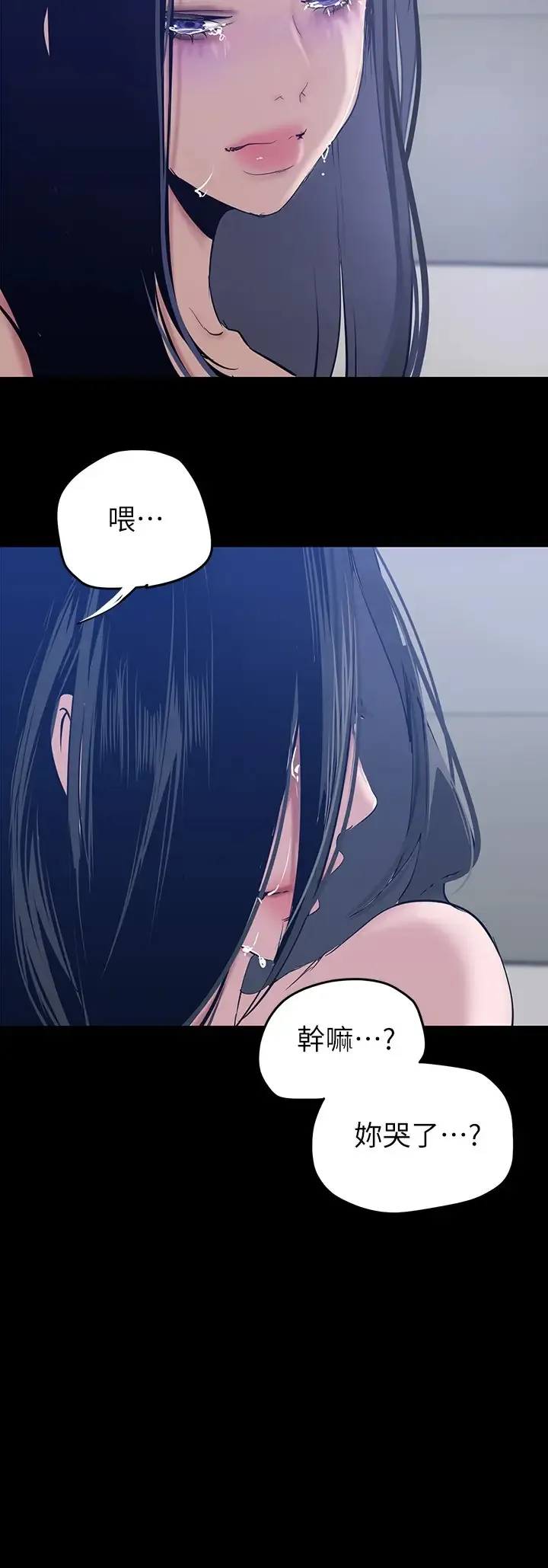 美丽新世界 - 韩国漫画 第148话 被爱液与汗水浸湿的床单