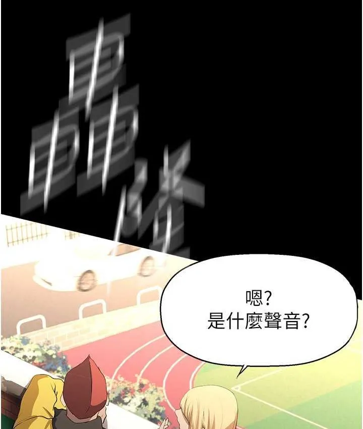 美丽新世界 - 韩国漫画 第236话-书潾喷发的欲望