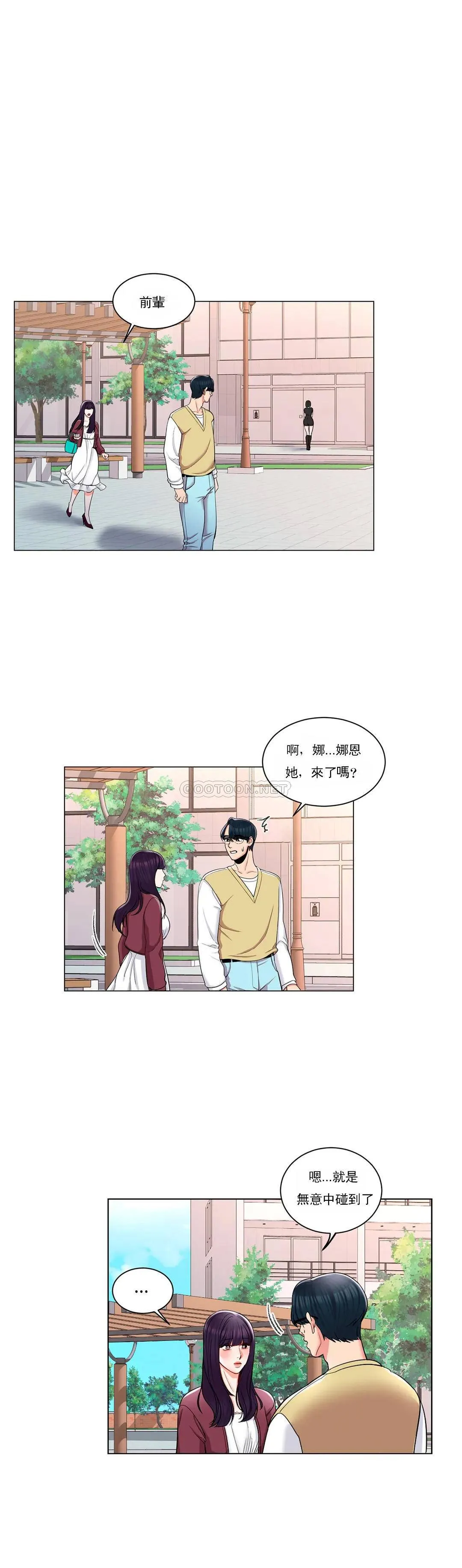 校园爱情 第8话 你可以爱我吗