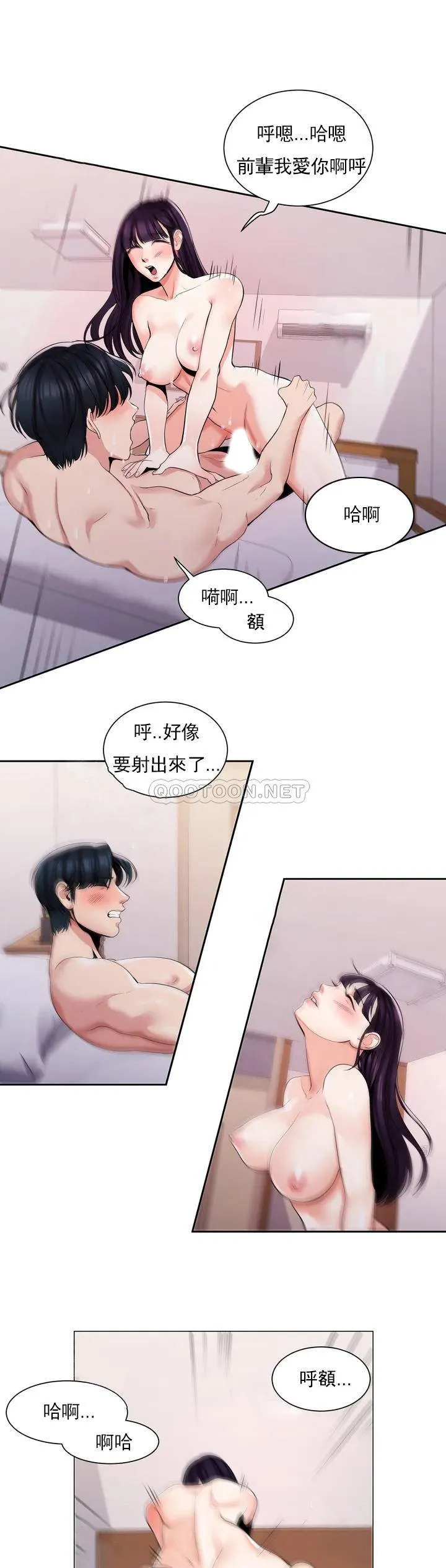 校园爱情 第2话 要不去相亲？