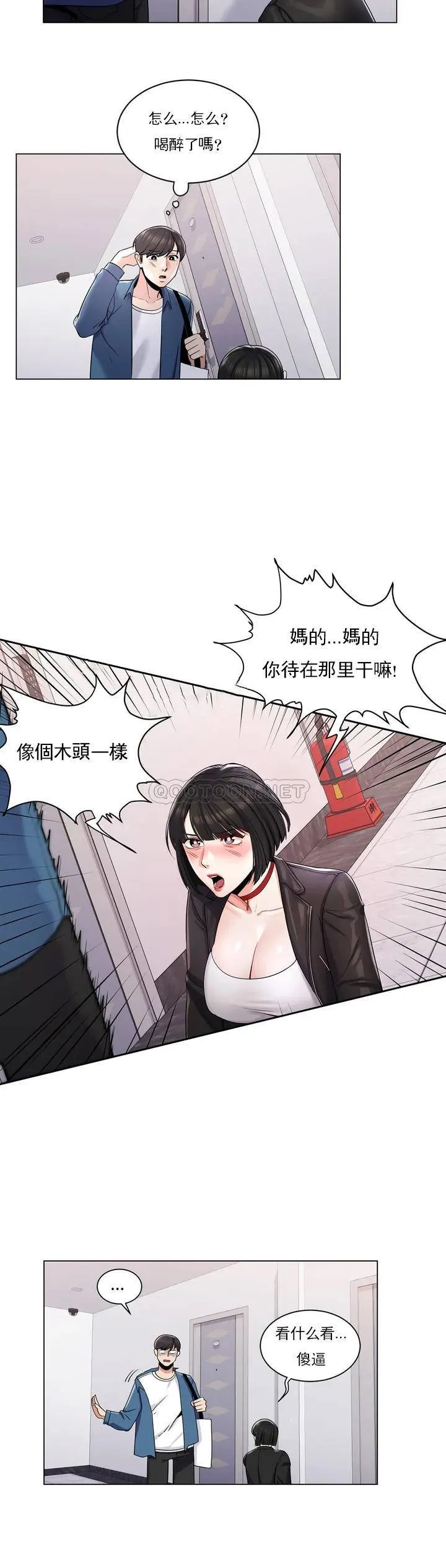 校园爱情 第2话 要不去相亲？