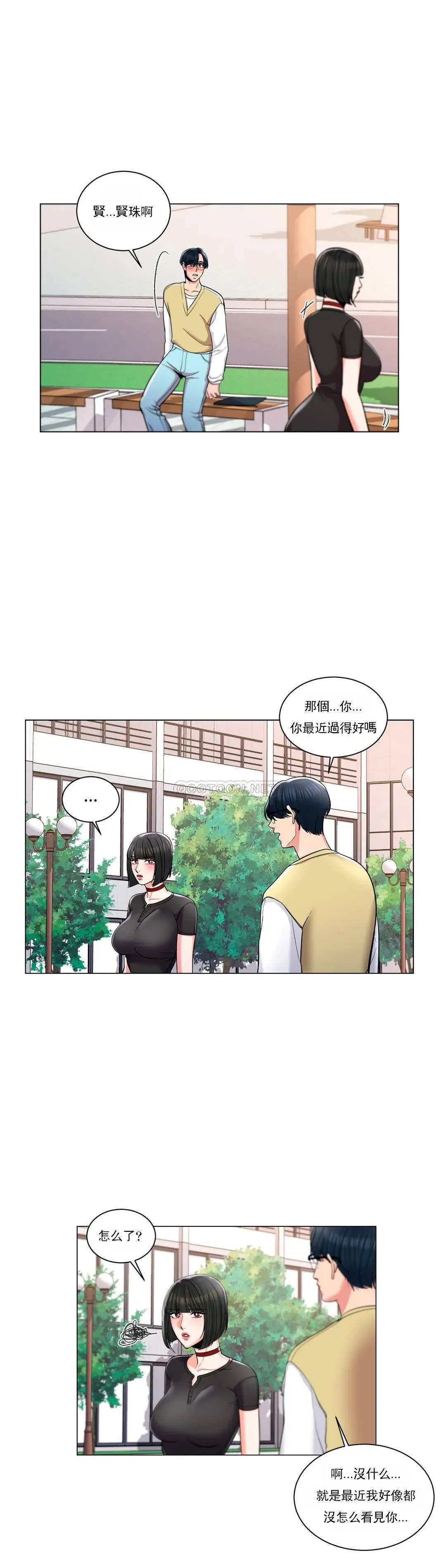 校园爱情 第8话 你可以爱我吗