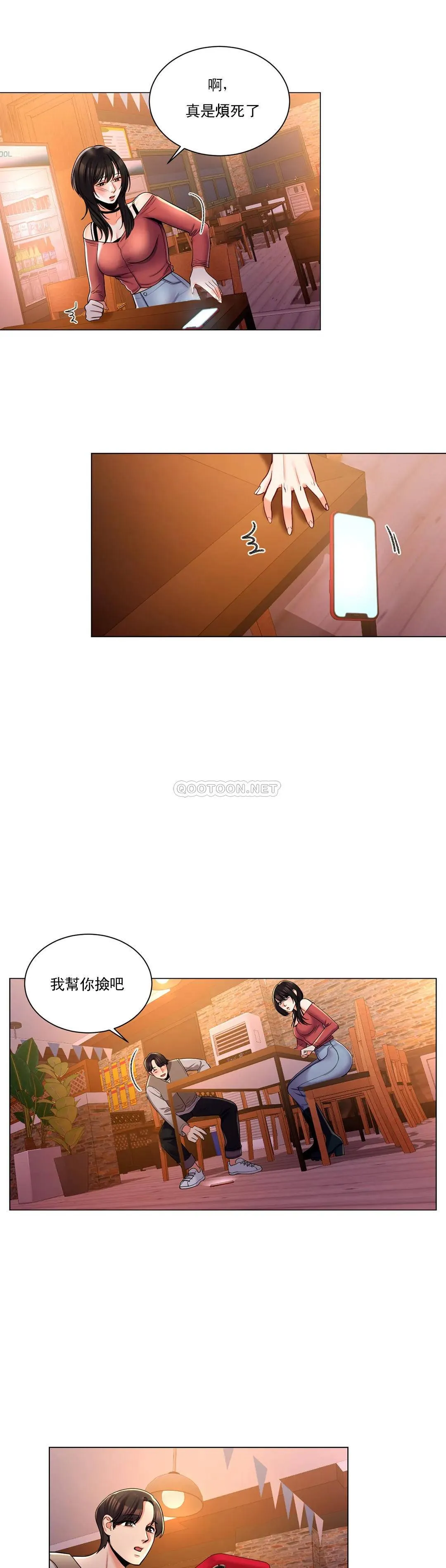 校园爱情 第2话 要不去相亲？