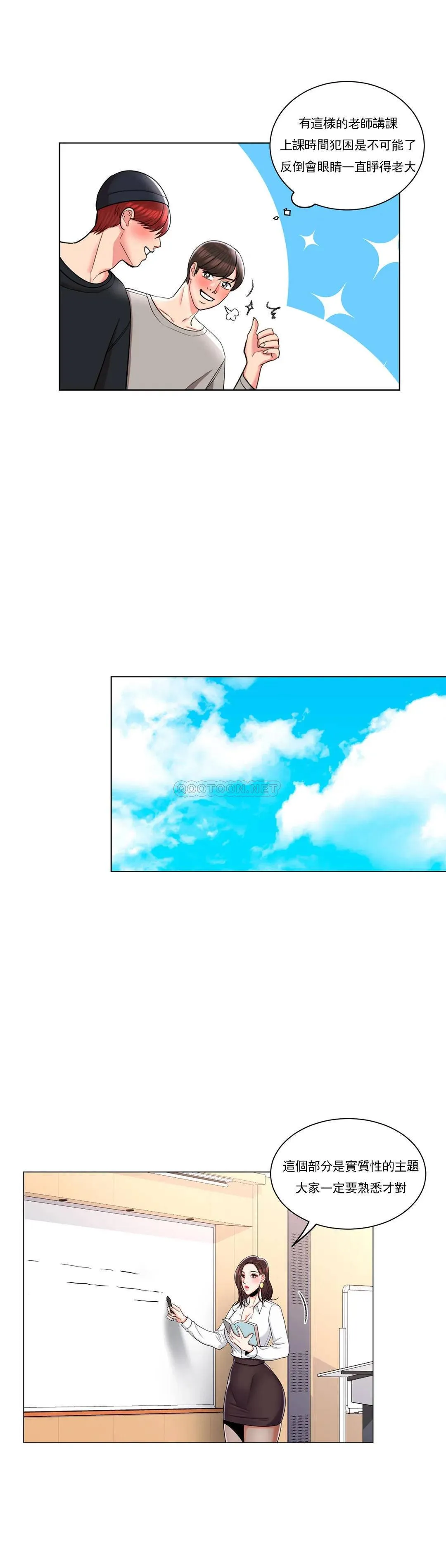 校园爱情 第8话 你可以爱我吗