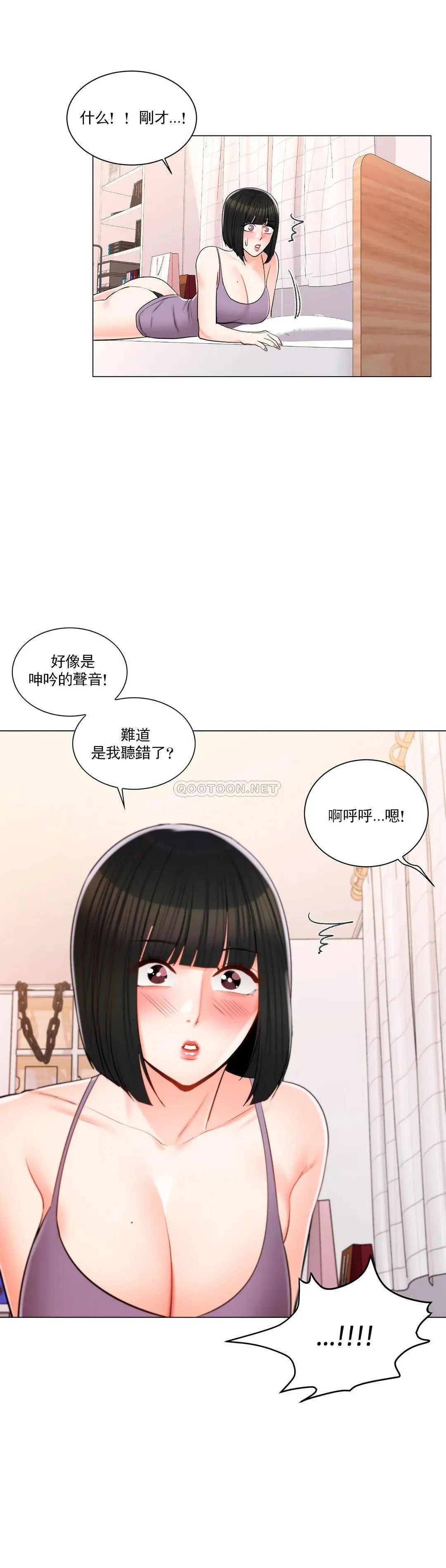 校园爱情 第16话 我进去了