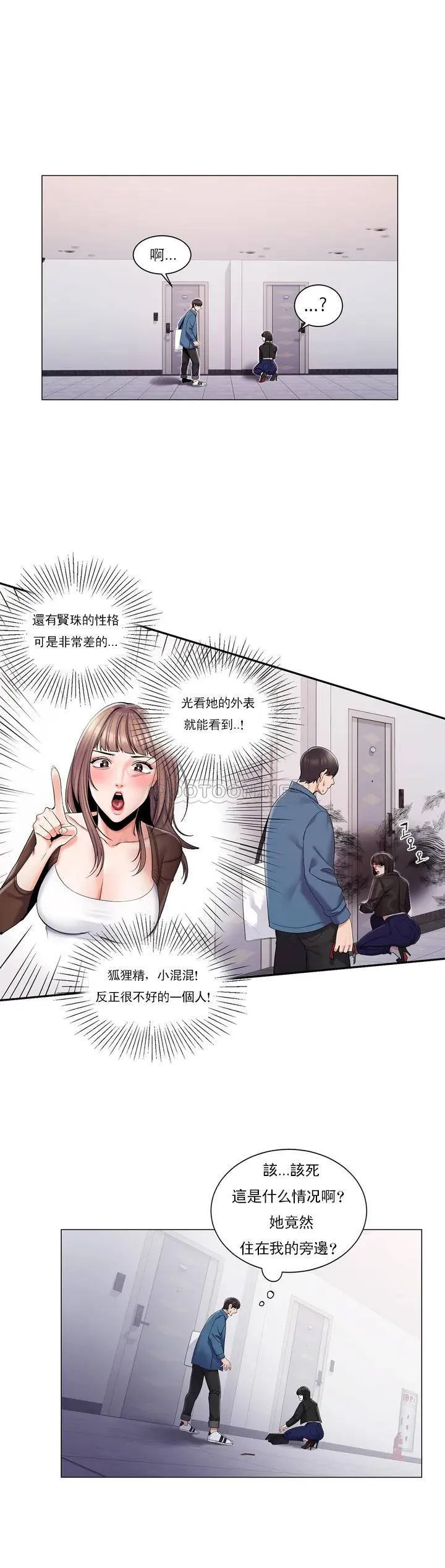 校园爱情 第2话 要不去相亲？