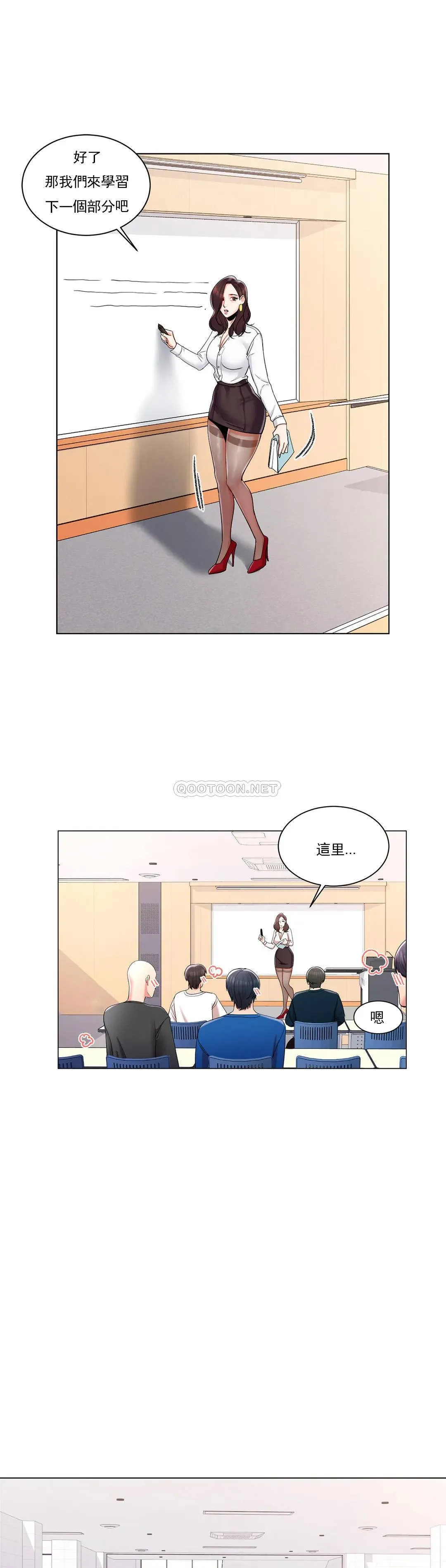 校园爱情 第8话 你可以爱我吗