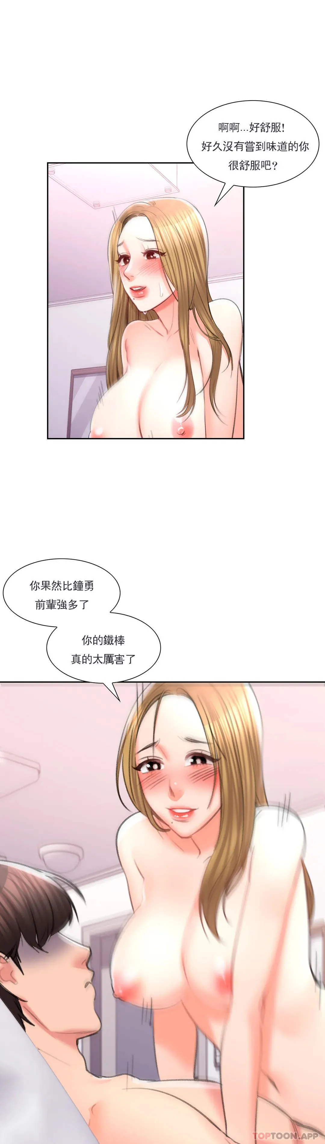 校园爱情 第46话-对贤珠的思念