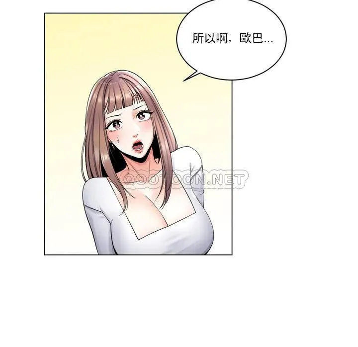 校园爱情 第2话 要不去相亲？