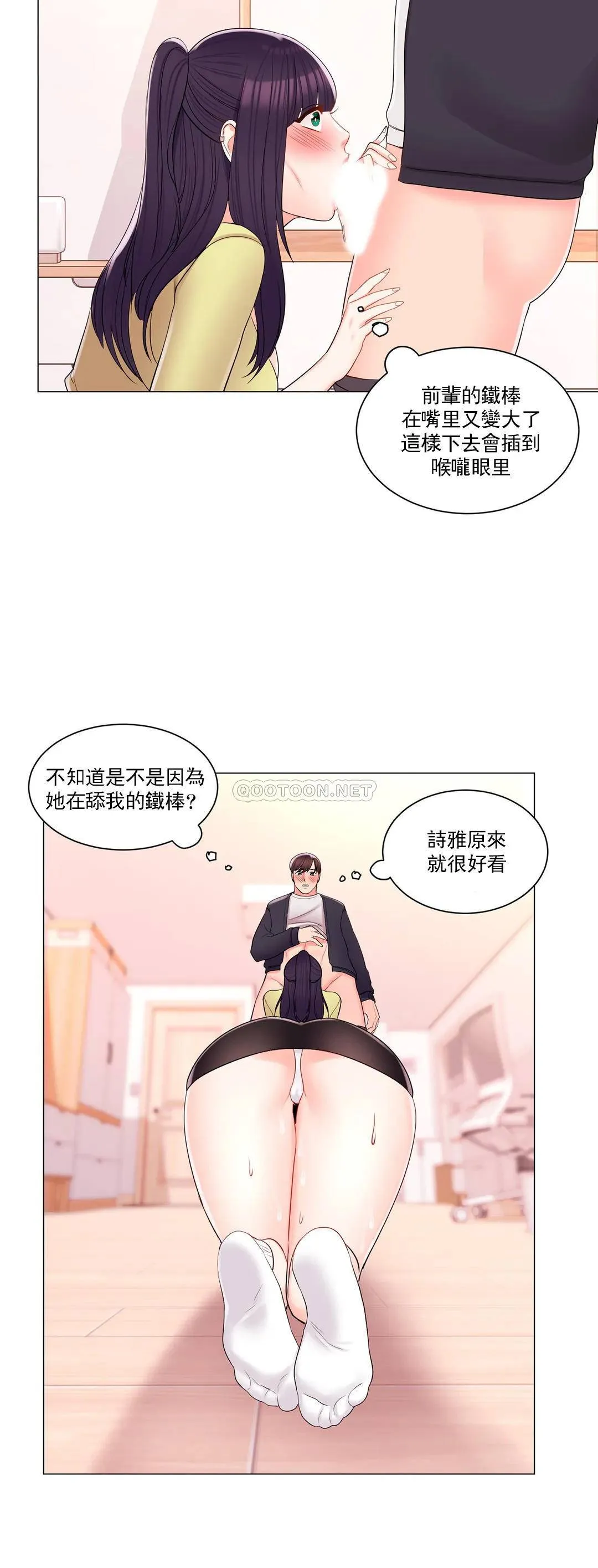 校园爱情 第16话 我进去了