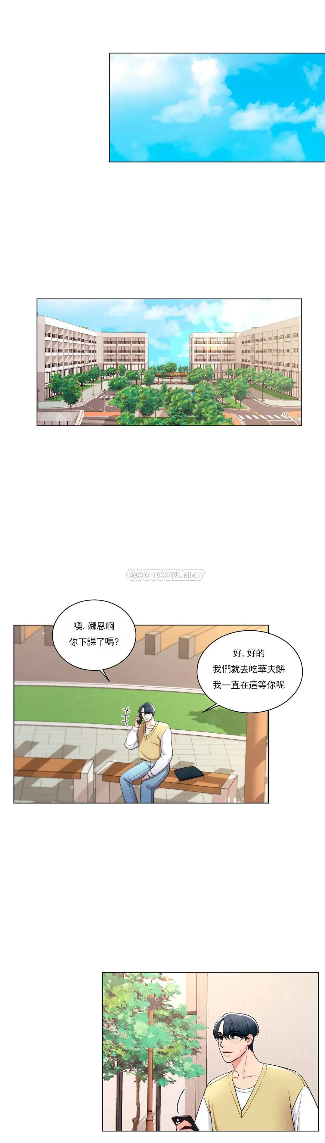 校园爱情 第8话 你可以爱我吗