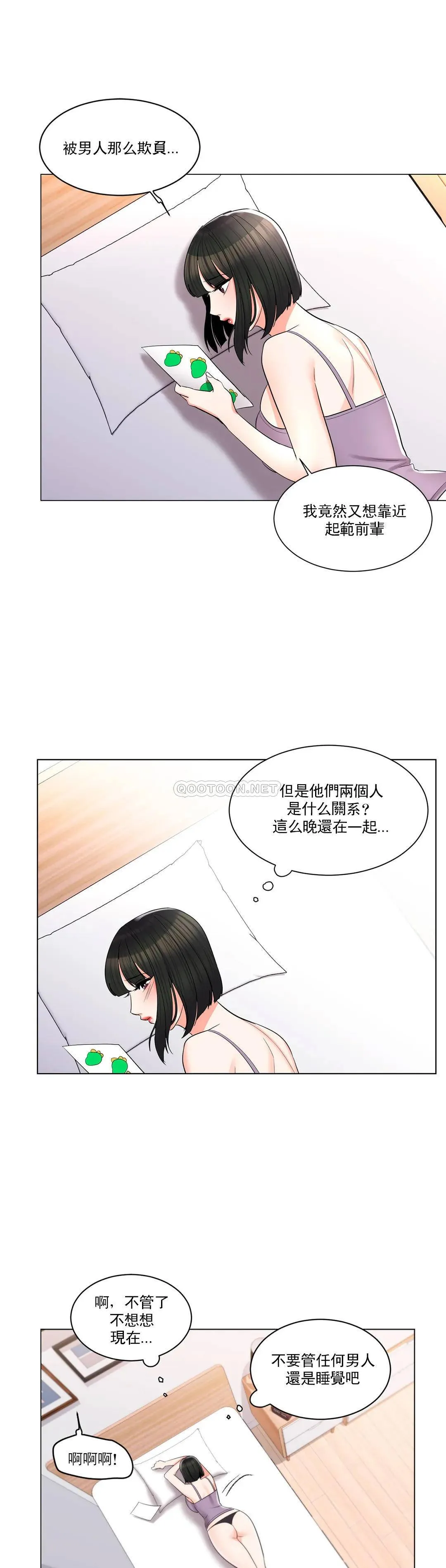 校园爱情 第16话 我进去了