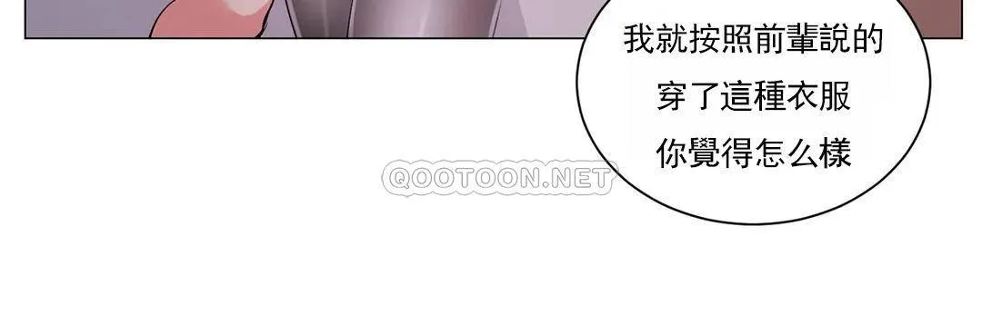 校园爱情 第8话 你可以爱我吗