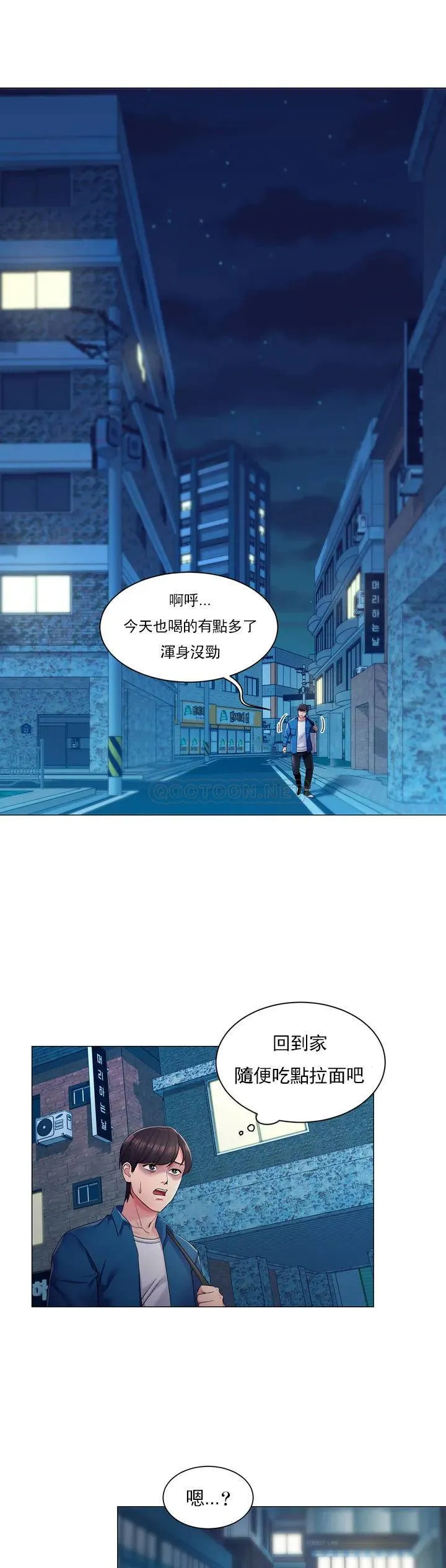 校园爱情 第1话 开启美妙的大学生活