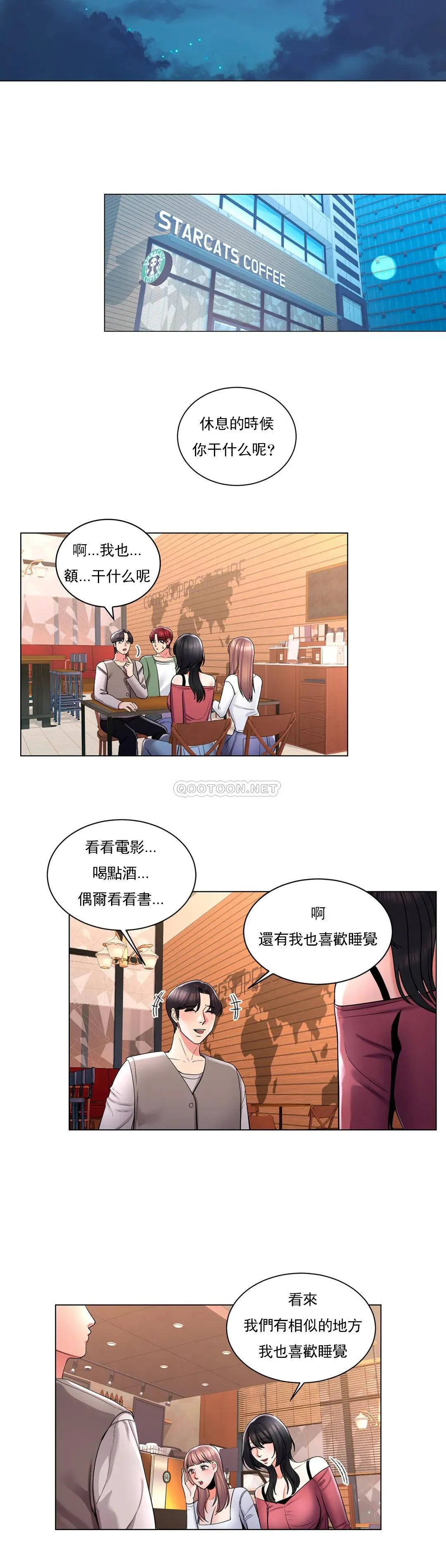 校园爱情 第2话 要不去相亲？