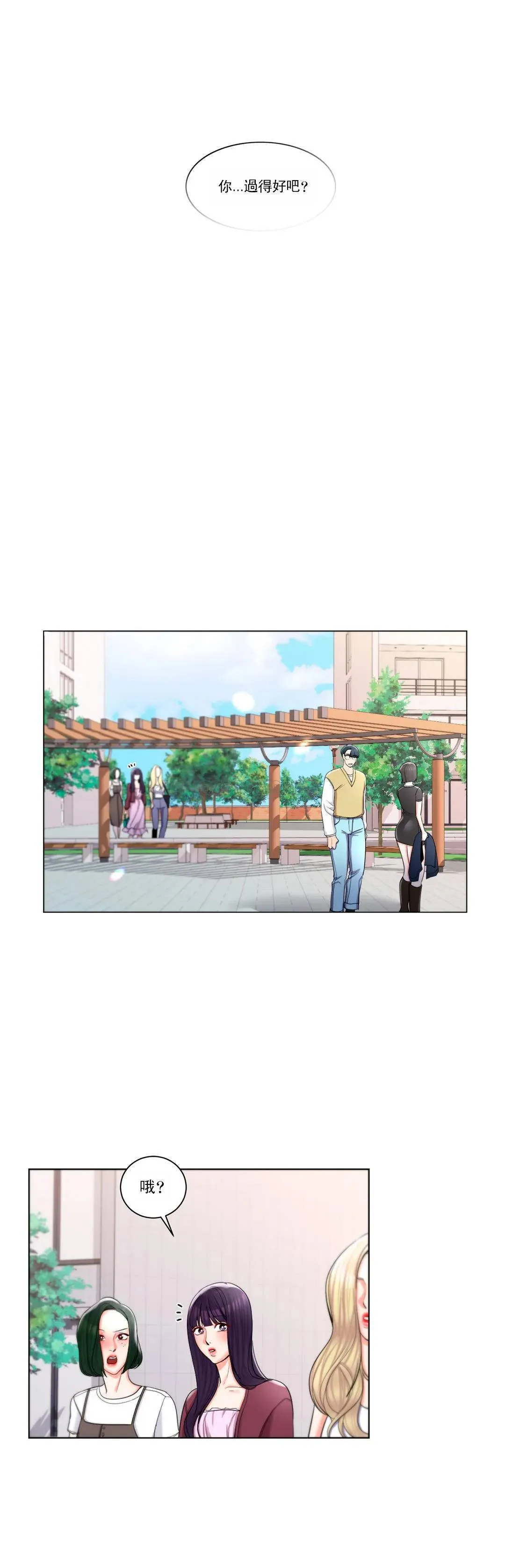 校园爱情 第8话 你可以爱我吗