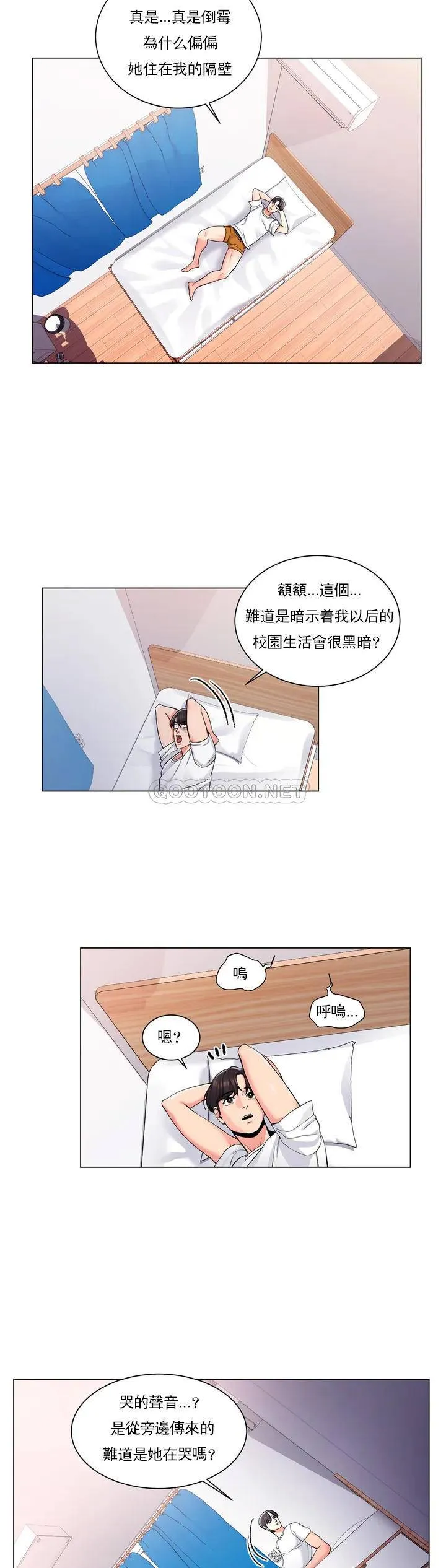 校园爱情 第2话 要不去相亲？