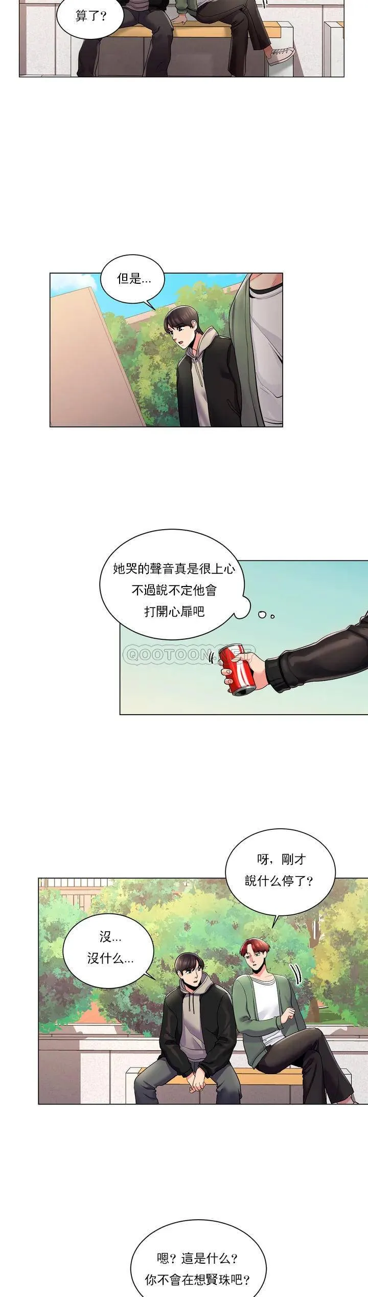 校园爱情 第2话 要不去相亲？