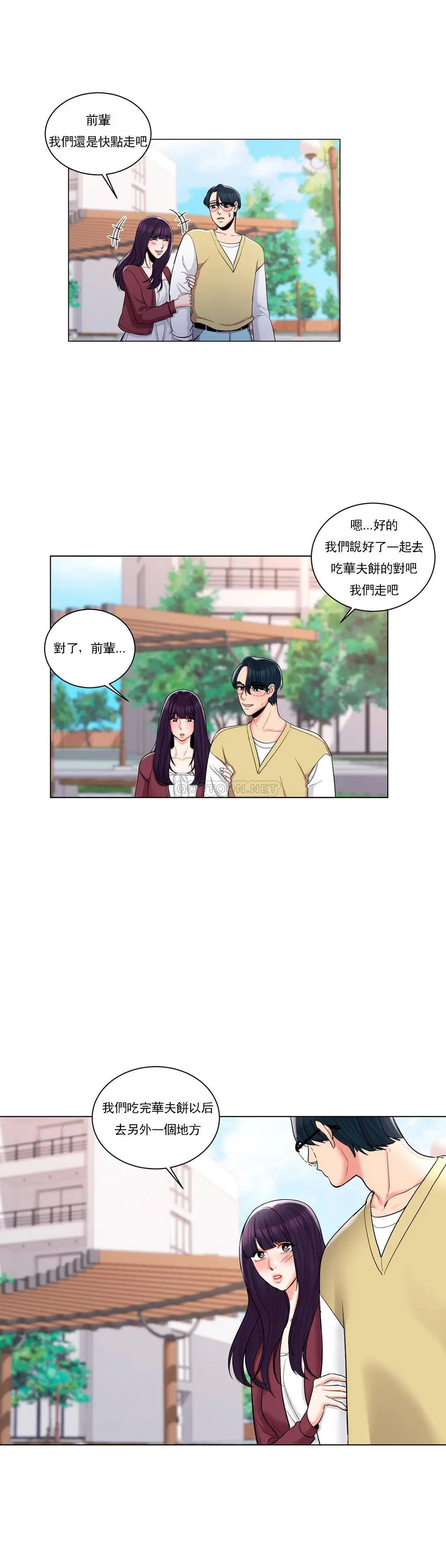 校园爱情 第8话 你可以爱我吗