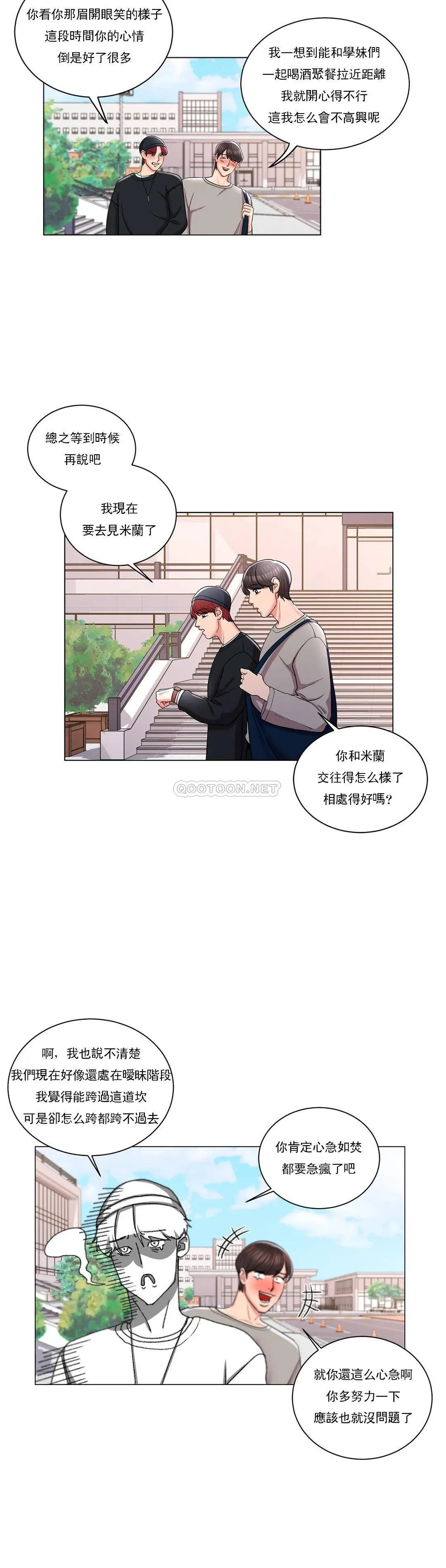校园爱情 第8话 你可以爱我吗
