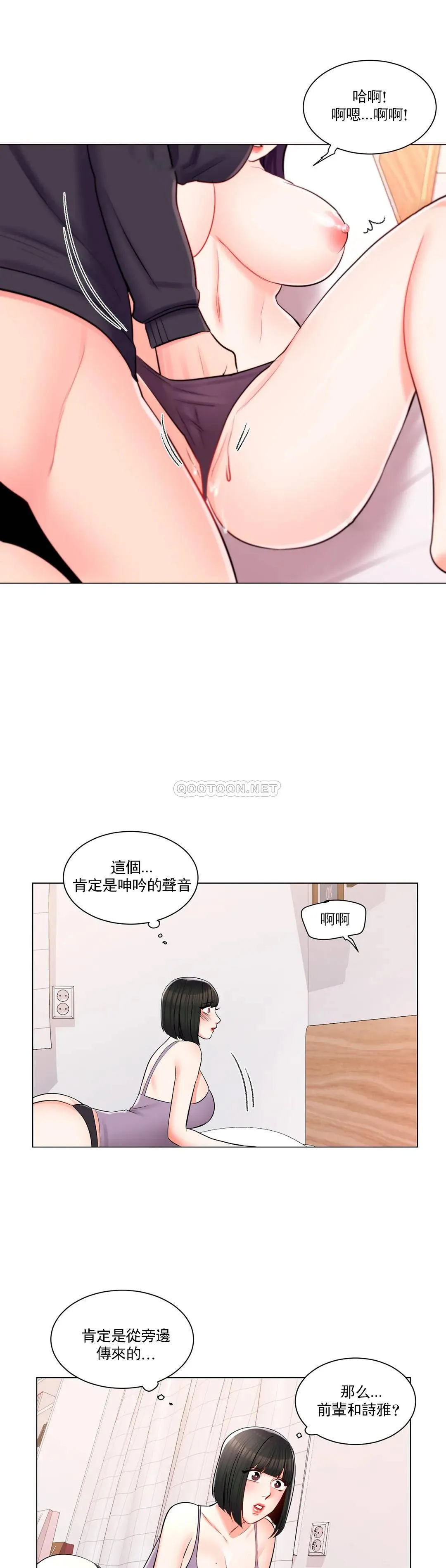 校园爱情 第16话 我进去了