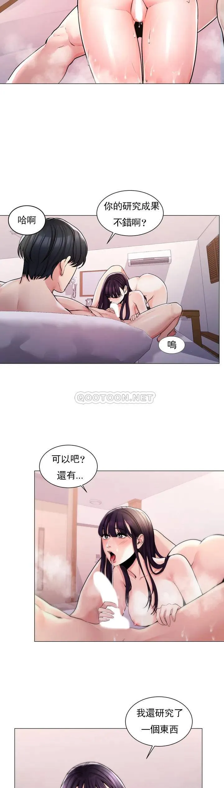校园爱情 第2话 要不去相亲？