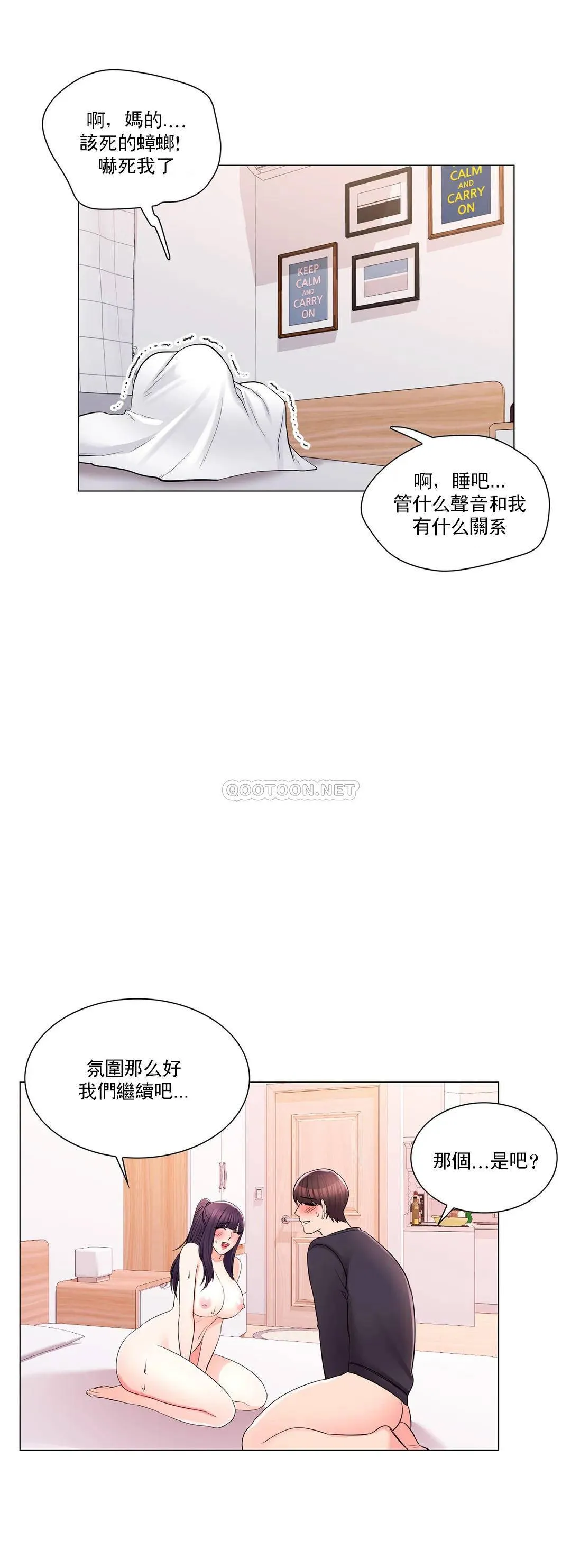 校园爱情 第16话 我进去了