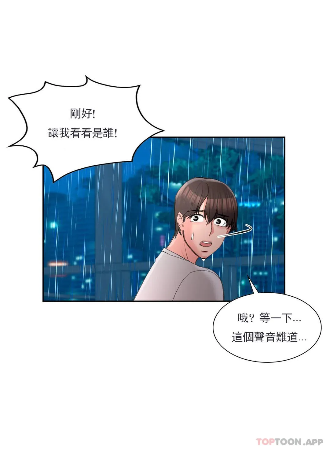 校园爱情 第46话-对贤珠的思念