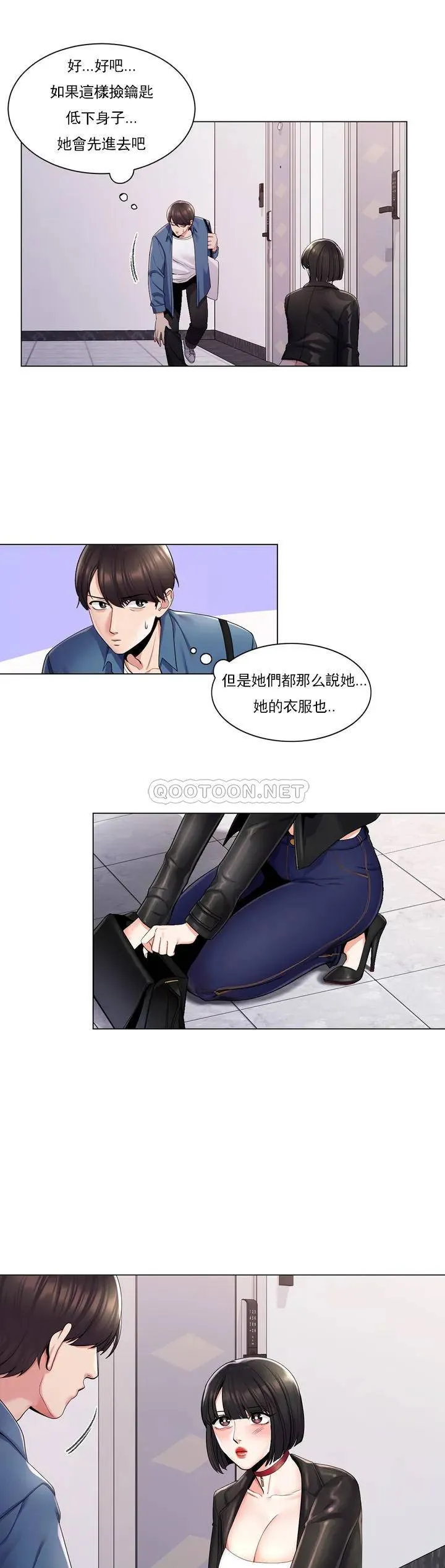 校园爱情 第2话 要不去相亲？