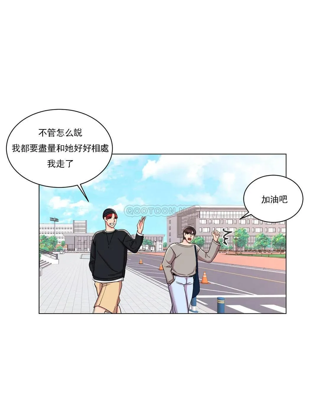 校园爱情 第8话 你可以爱我吗