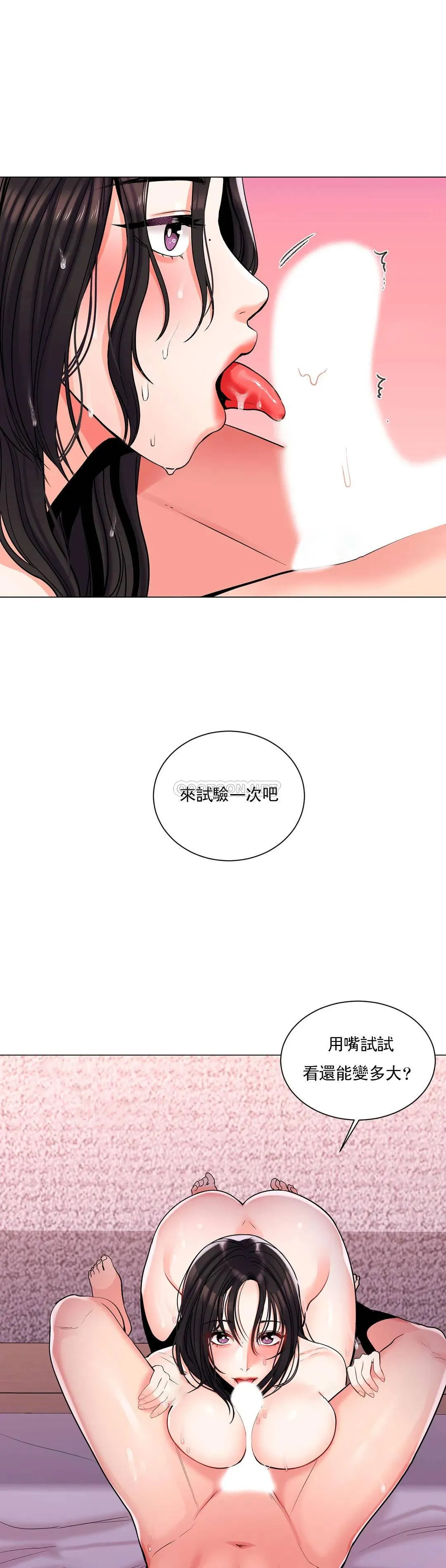 校园爱情 第2话 要不去相亲？