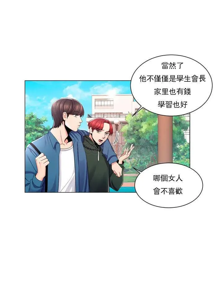 校园爱情 第1话 开启美妙的大学生活