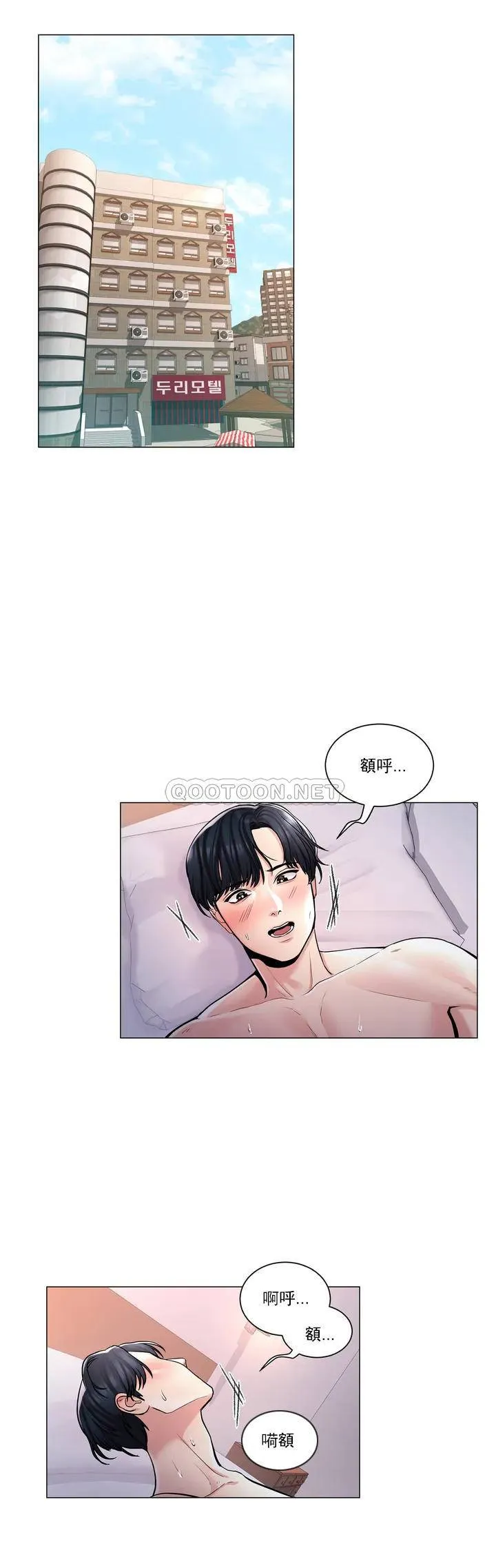 校园爱情 第2话 要不去相亲？
