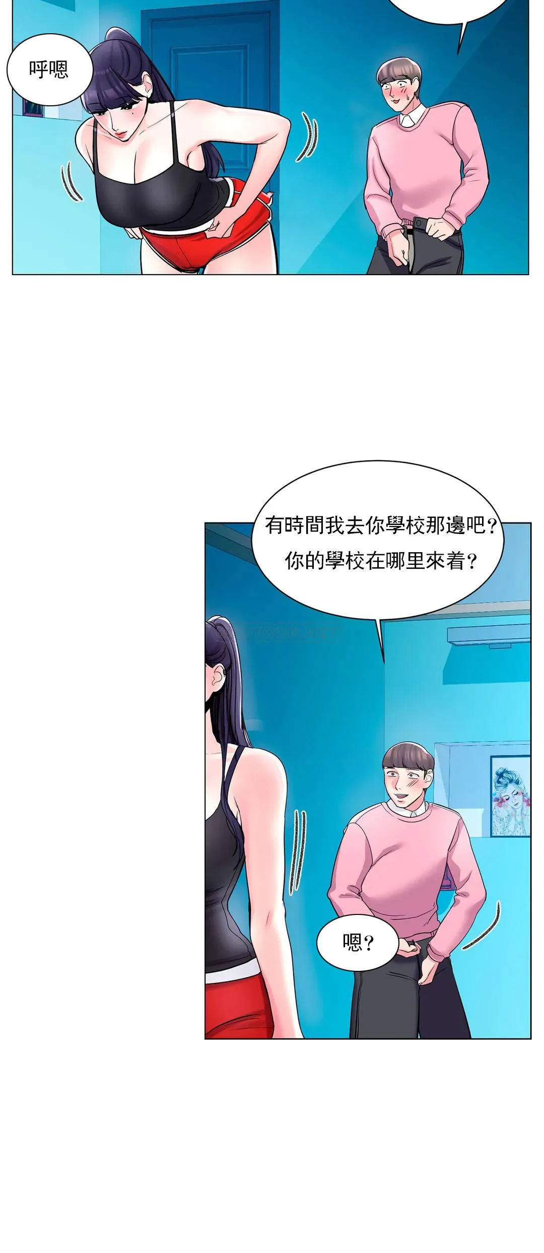 校园爱情 第3话 别管我的私生活