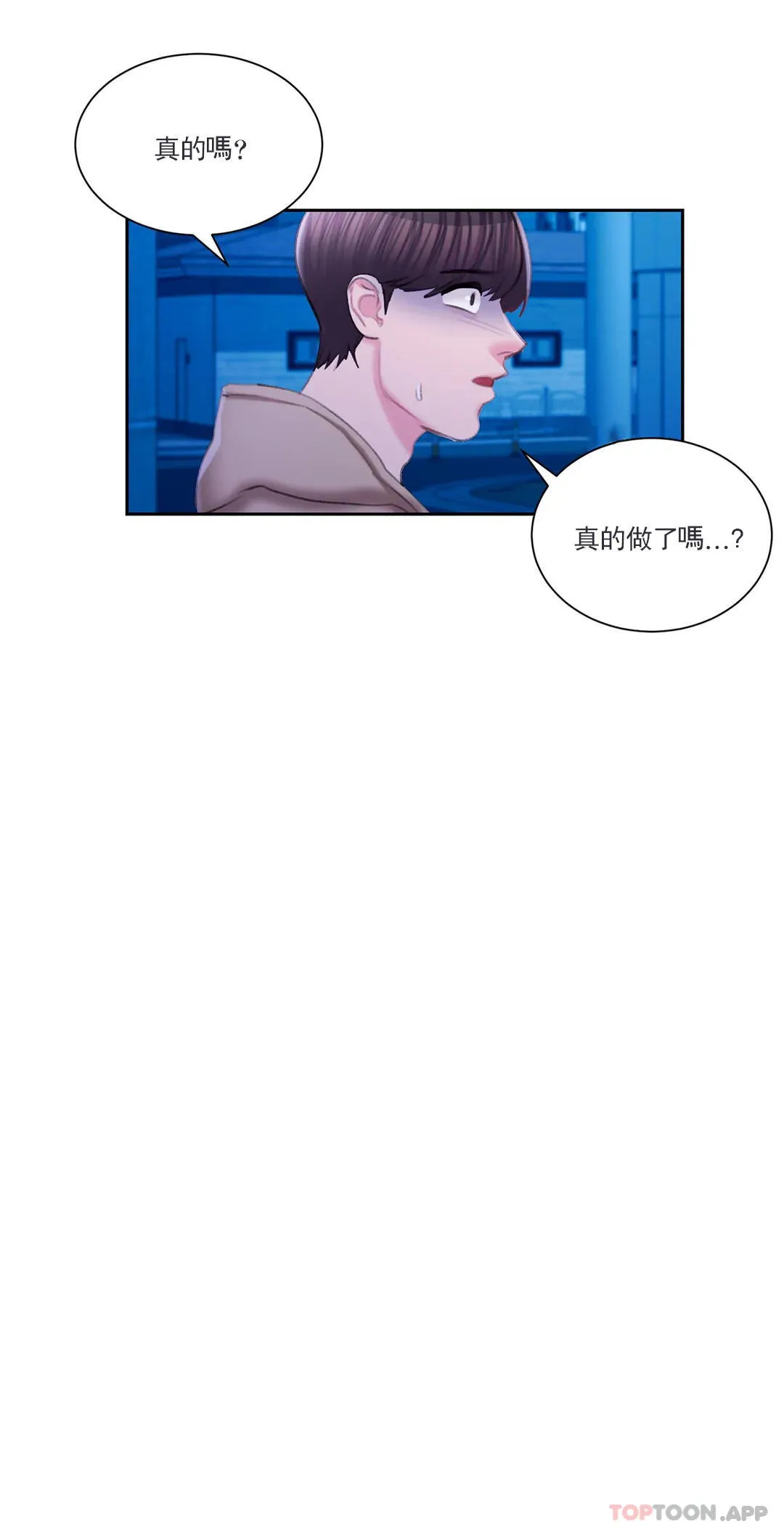 校园爱情 第46话-对贤珠的思念